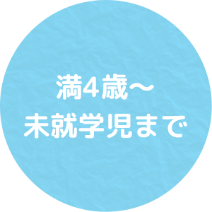 2歳アイコン